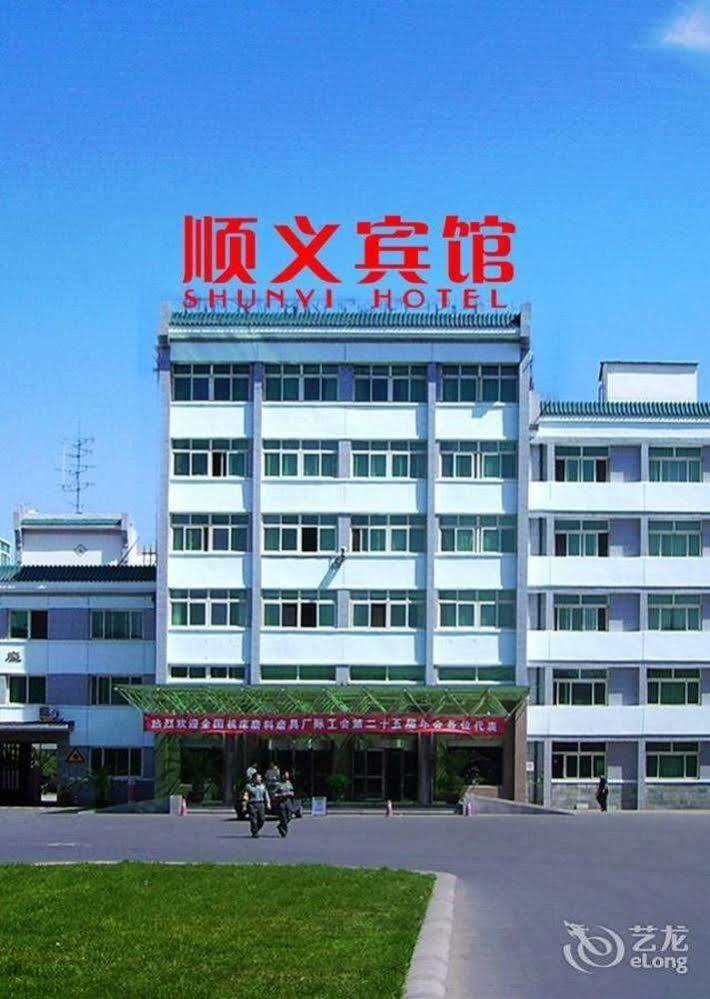 فندق شونيي Shunyi المظهر الخارجي الصورة